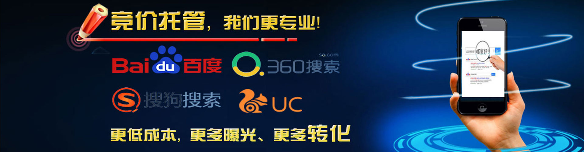 鱼台百度竞价托管